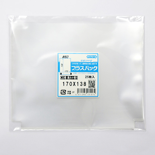 CPP袋 [2枚組CD保護袋] [少量パック] 横170x縦138 (25枚) 角カットあり 60# プラスパック CP604