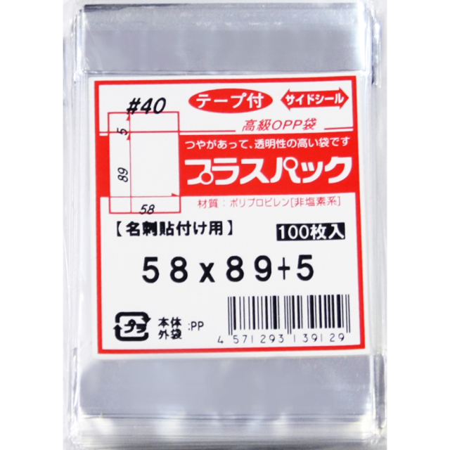 名刺貼り付け用