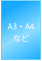 A判サイズOPP袋