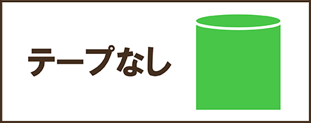 OPP袋テープなしお見積りフォームはこちらから